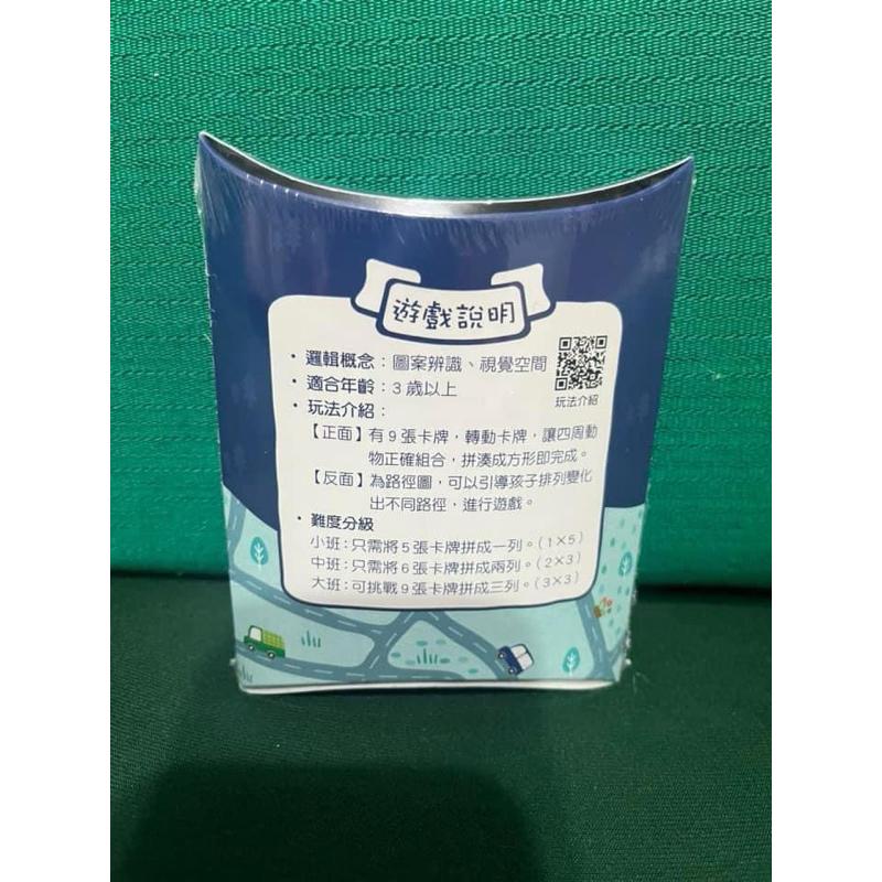 🉑自取全新有封膜🌹繪兒樂 康軒桌遊🌈早教創意啟蒙趣味蓋印塗鴉木拼圖🌈尋找紅綠豆 動物接接牌-細節圖2