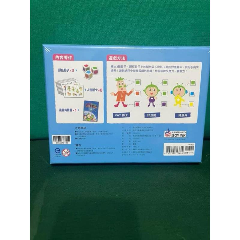🉑自取全新有封膜🌹繪兒樂 康軒桌遊🌈早教創意啟蒙趣味蓋印塗鴉木拼圖🌈尋找紅綠豆 動物接接牌-細節圖4