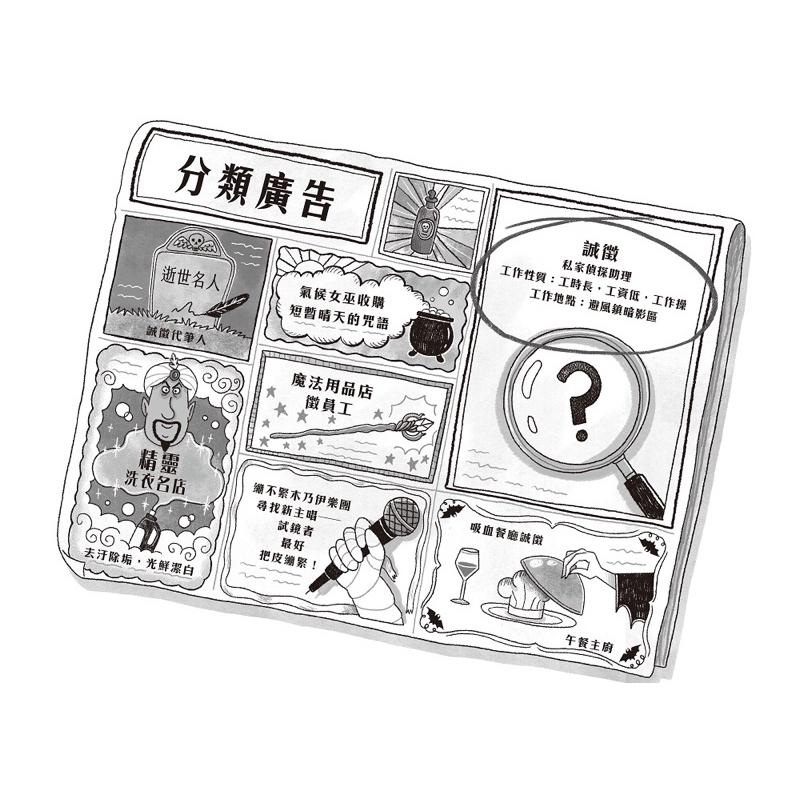 宅配免運❤️雪怪偵探社1.2集☃️☃️消失的怪物製造機（宛如RPG實境遊戲的互動式推理小說）-細節圖2