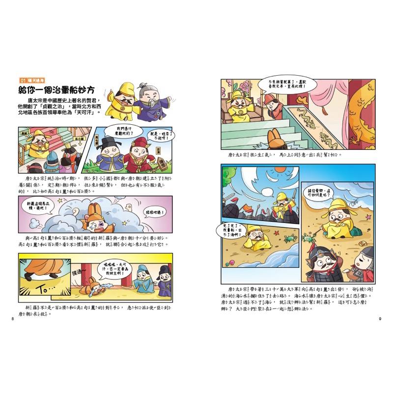 宅配免運🎏🎏 大字體🧲不再死背，趣讀孫子兵法、不再逃跑，趣讀三十六計《看漫畫學經典》-細節圖3