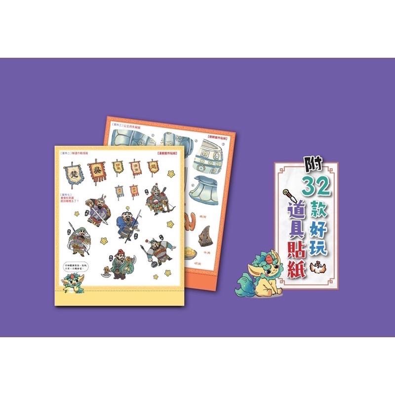 🧧宅配免運💞穿越古代當神探1.2.3.4集兩漢唐朝、兩宋明朝、三國、清朝🧧一起破案♨️遊戲中訓練邏輯思考力-細節圖3