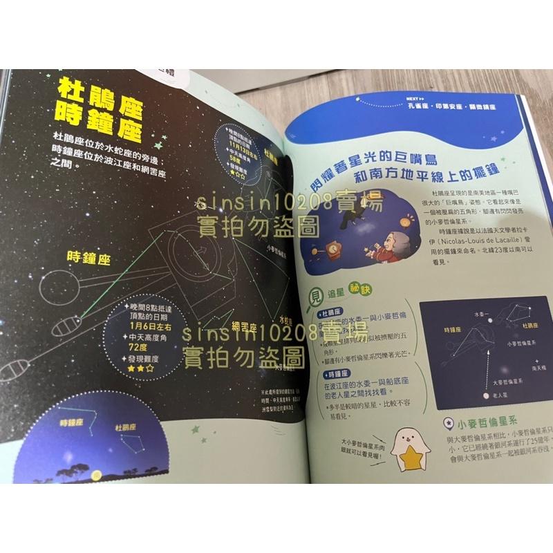 🌟宅配免運 星座入門書 🎆 想知道星體天文現象➡️都在這 🌟每顆星星都有故事-細節圖4