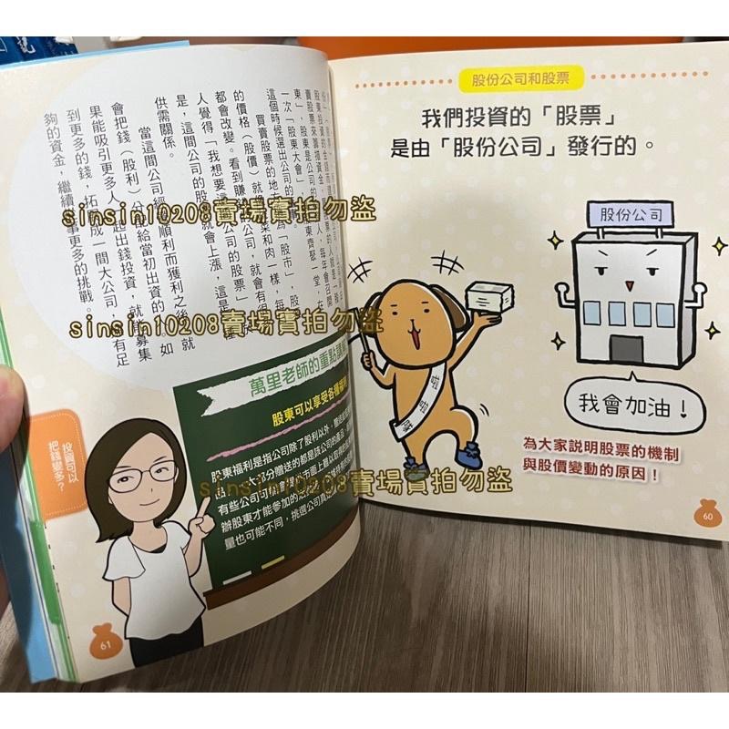 宅配免運🌹跟得上時代的兒童理財書❤️有加密貨幣🤌 各國稅金🤌買賣供需🤌無現金支付🤌小熊出版10歲開始自己學管理金錢-細節圖8