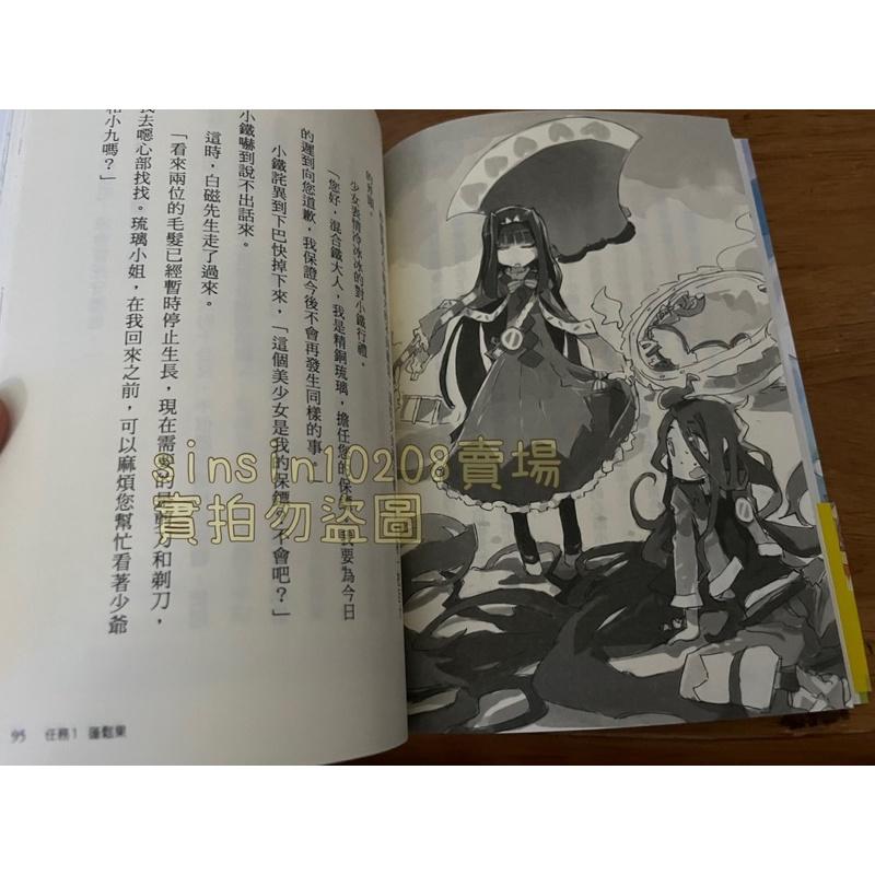 宅配免運 🈵歡迎光臨獵人公司稀有生物洽詢部💓神奇柑仔店作者 廣嶋玲子 🌺 免運 媲美寶可夢的冒險之作-細節圖4
