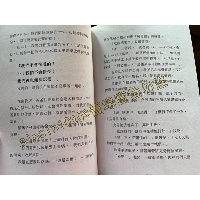 自取每本-5🈵️全新宅配免運🐈‍⬛中高年級無注音字體大 🐈邪惡貓大帝克勞德12345🐈‍⬛🐈地球人接招進入奇幻幽默的世界-細節圖5