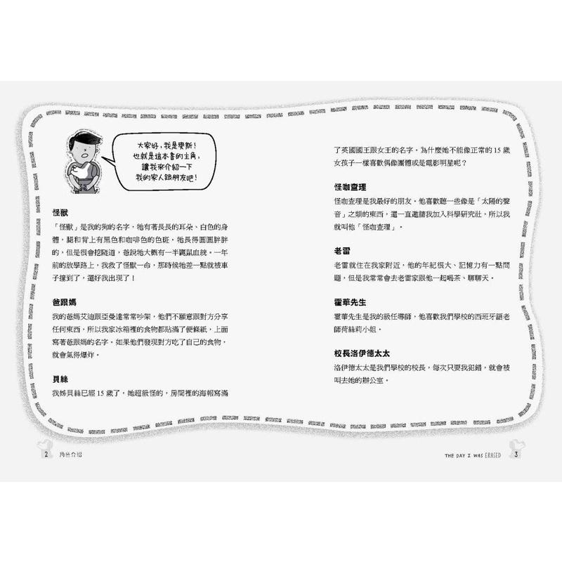 宅配免運♥️橡皮擦男孩：《金魚男孩》作者驚奇力作【 全英國獨立書店週選大獎-細節圖3