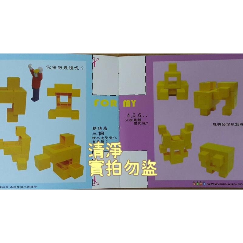 ❤️Fady發迪積木 （智慧塊10pcs）環保無塑包裝 棉布袋！Lasy積木 3C3Q激發創意-細節圖3