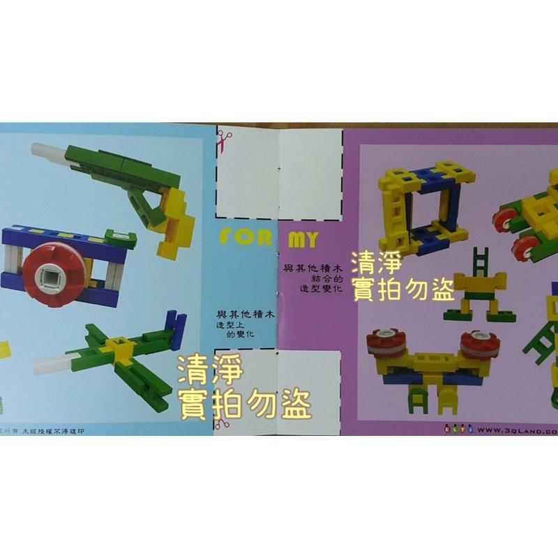 ❤️Fady發迪積木 （智慧塊10pcs）環保無塑包裝 棉布袋！Lasy積木 3C3Q激發創意-細節圖4