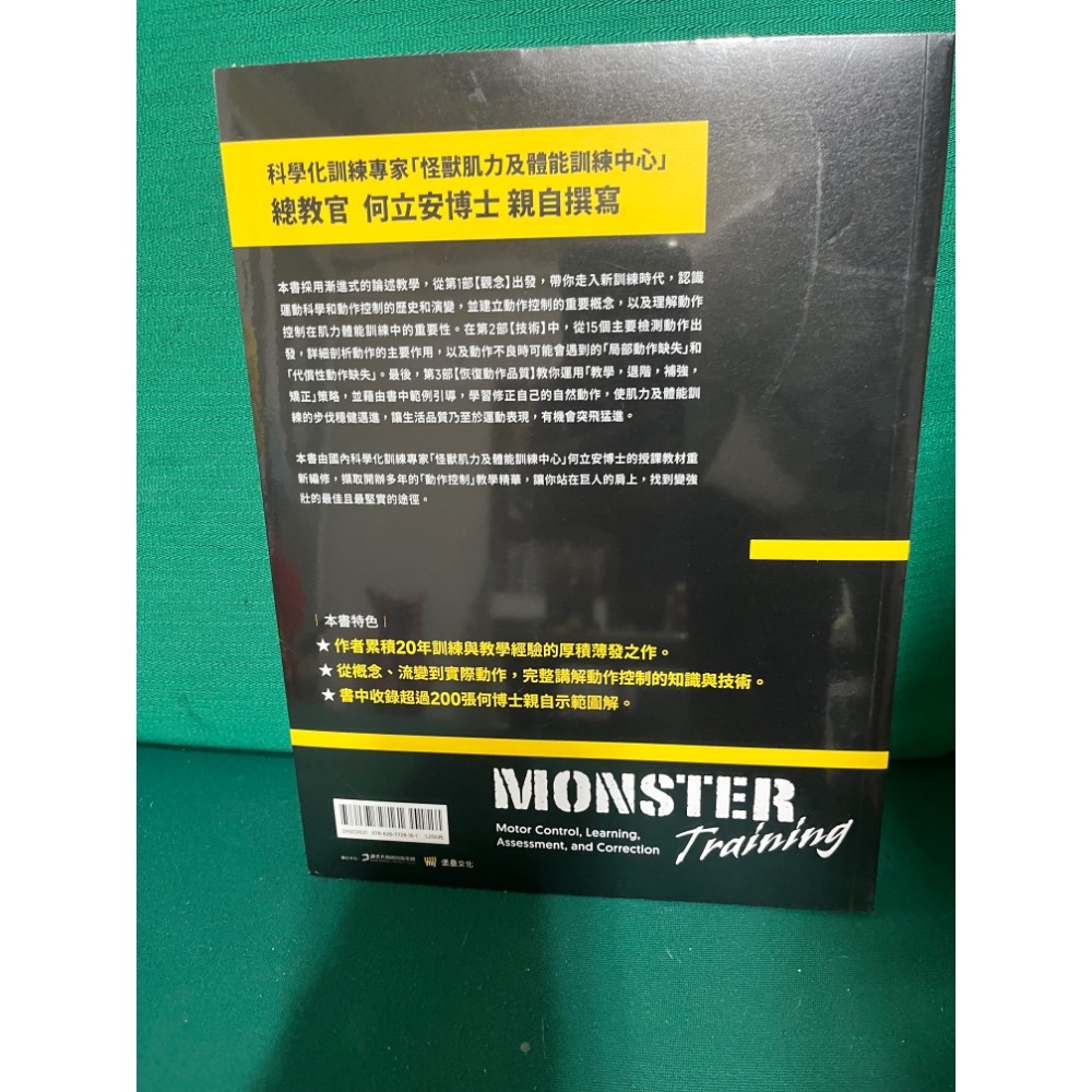 全新有封膜 🍒🍒🍒怪獸訓練動作控制、學習、檢測與矯正-細節圖2
