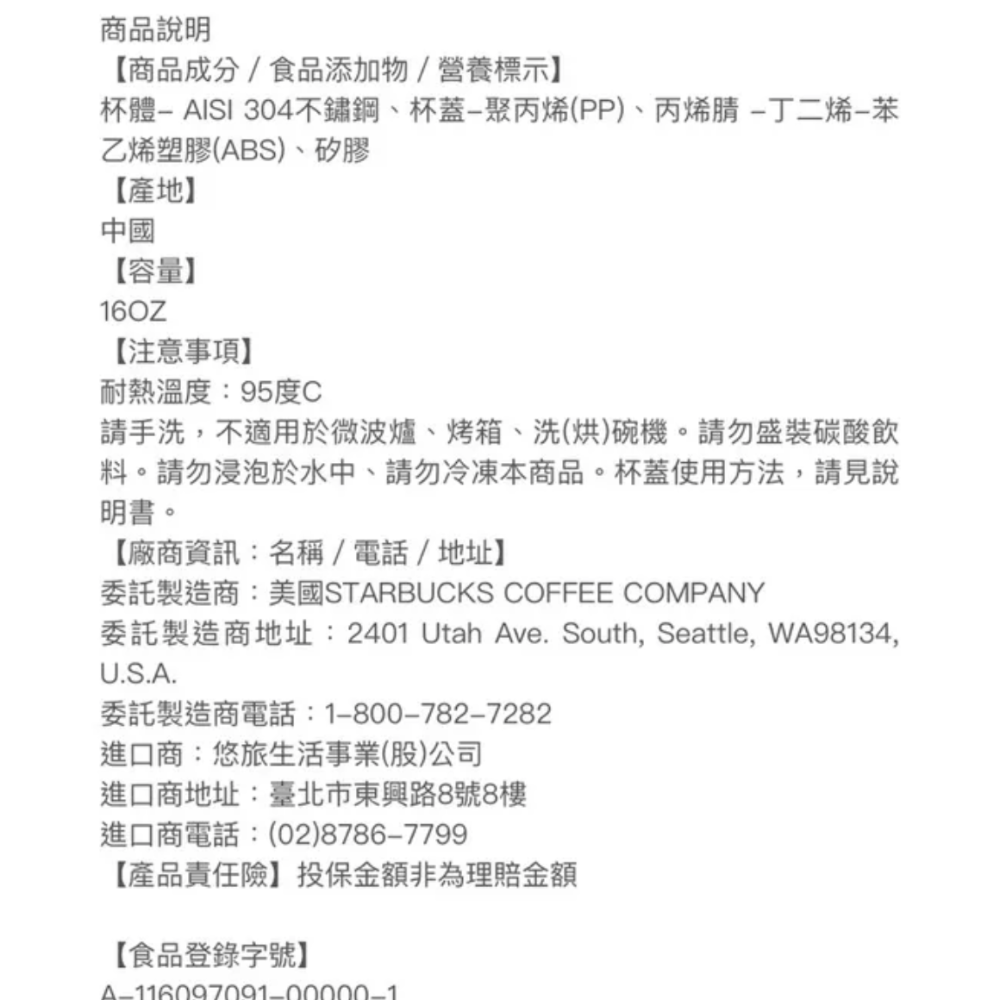 星巴克]珊瑚人魚不鏽鋼杯-細節圖3