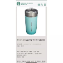 星巴克史丹尼聯名款保溫杯-規格圖4