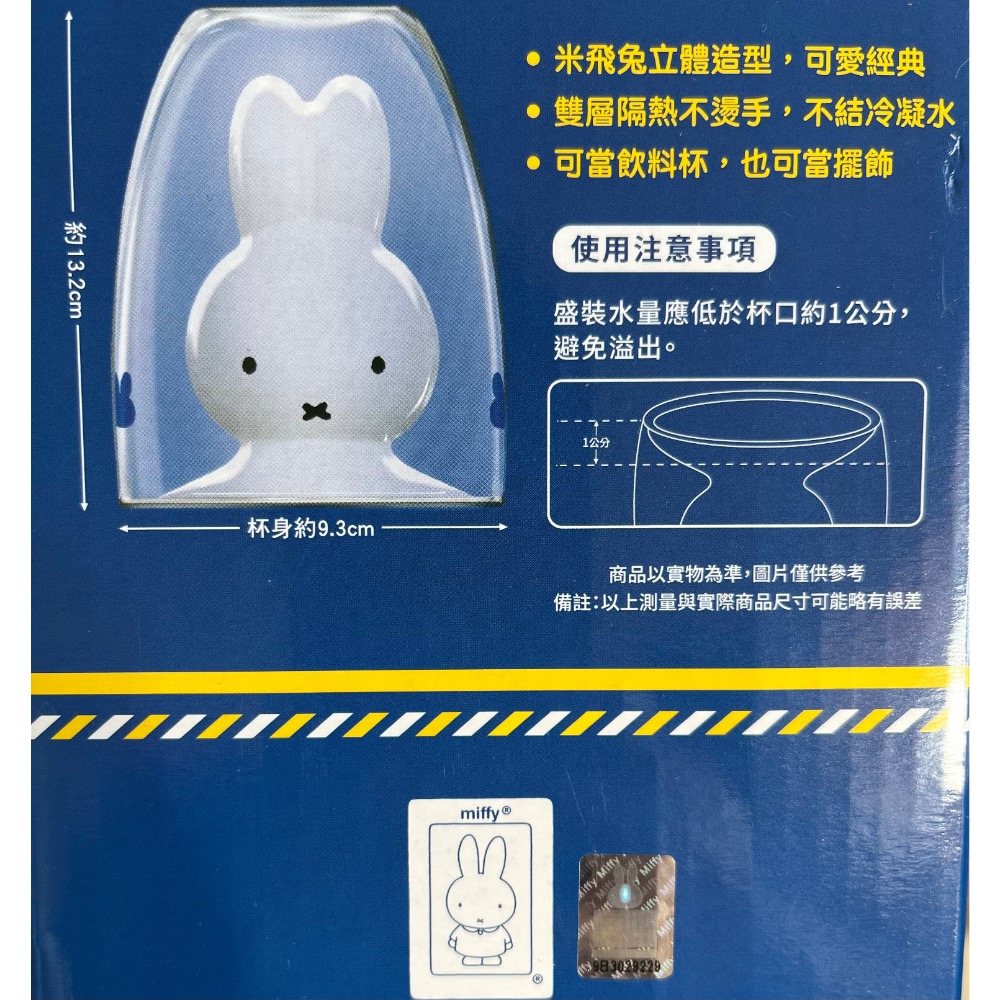 米飛兔雙層耐熱玻璃杯-細節圖4