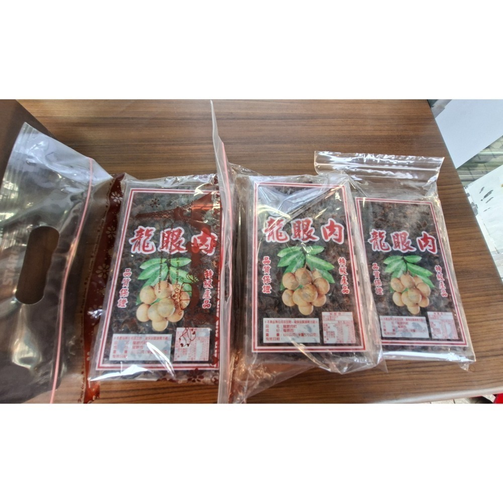 台灣東山名產📍柴燒龍眼乾一斤（600g)-細節圖2