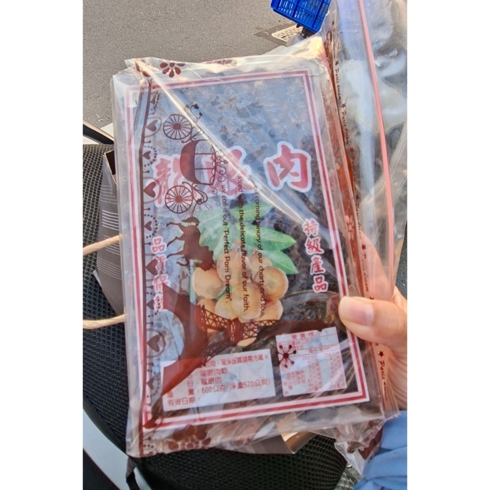 台灣東山名產📍柴燒龍眼乾一斤（600g)-規格圖4