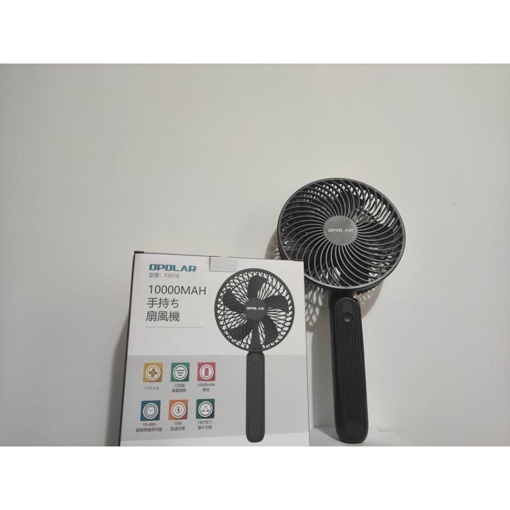 超大電量 Opolar  手持電風扇 USB風扇 電扇 風扇  10000mA  1萬毫安 露營電風扇 桌面立扇-細節圖2