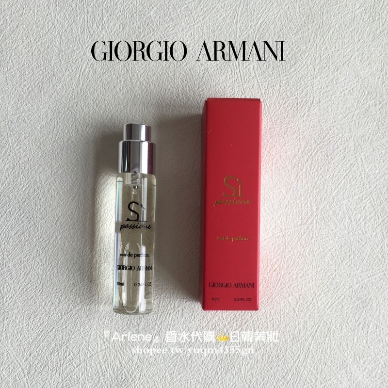 Giorgio Armani 試管香水 10ml Si 摯愛 WAY 自我無界 蘇州牡丹 香格里拉茶園 小樣香水-細節圖6