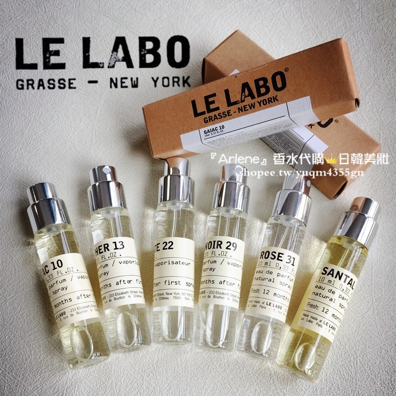 【Le Labo】香水實驗室 試香小樣 10東京 小香水 玻璃噴瓶 33檀香木 22佛手柑 31玫瑰 29紅茶 13別樣