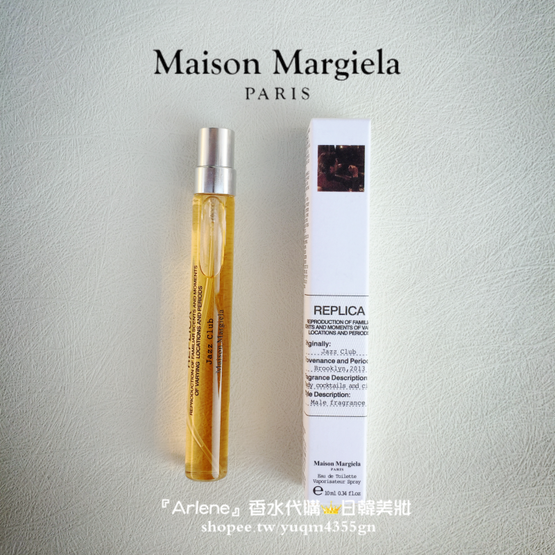 Maison Margiela 梅森馬吉拉 香水小樣 玻璃試管噴瓶 慵懶週日 航海日 壁爐火光 爵士俱樂部 10ml-細節圖5