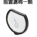 【現貨】伊萊克斯 Electrolux PURE Q9 Q9-P  濾網 PQ91-3EM 3BW 3BWF HEPA-規格圖4