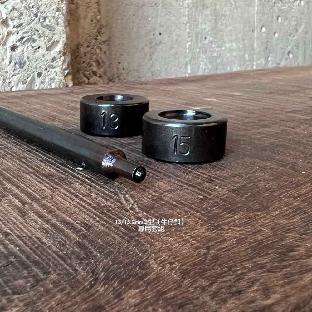 臺灣製YKK四合釦專用工具-全配6件組-O型（牛仔釦）/ S型（壓釦）-細節圖9