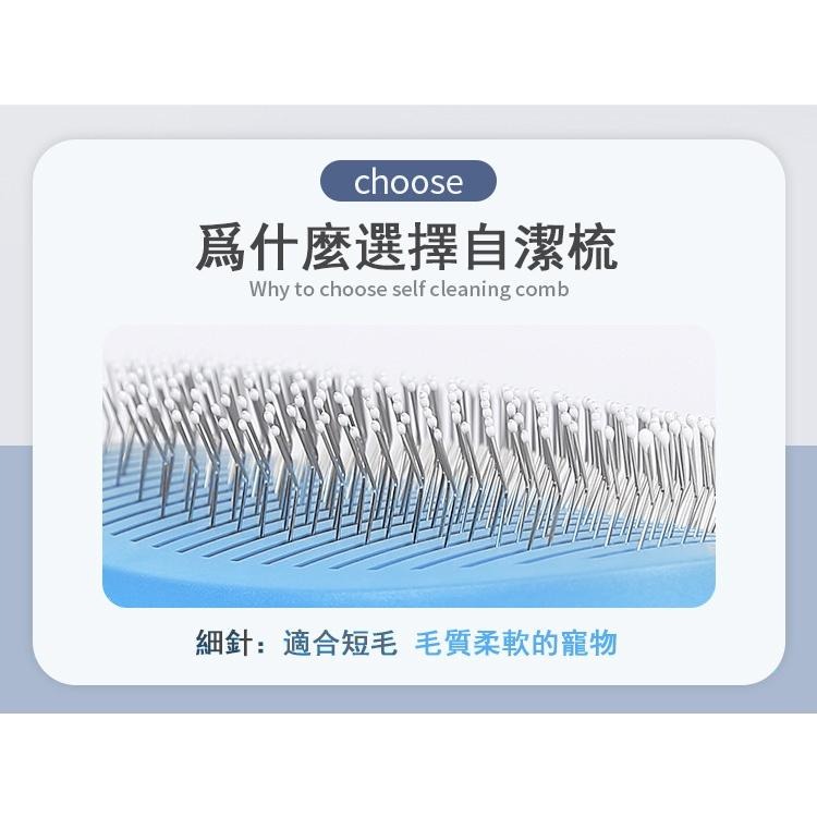 6019📌現貨📌一鍵按壓秒清毛 寵物除毛梳子 脫毛梳 防滑手柄 貓狗針梳器 舒適梳毛刷-細節圖2