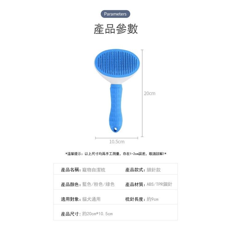 6019📌現貨📌一鍵按壓秒清毛 寵物除毛梳子 脫毛梳 防滑手柄 貓狗針梳器 舒適梳毛刷-細節圖4