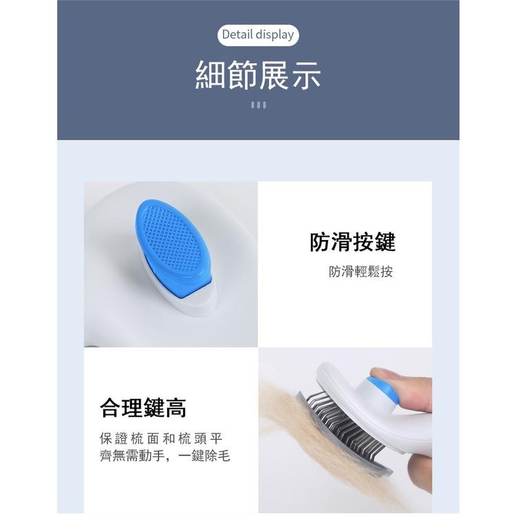 6019📌現貨📌一鍵按壓秒清毛 寵物除毛梳子 脫毛梳 防滑手柄 貓狗針梳器 舒適梳毛刷-細節圖9