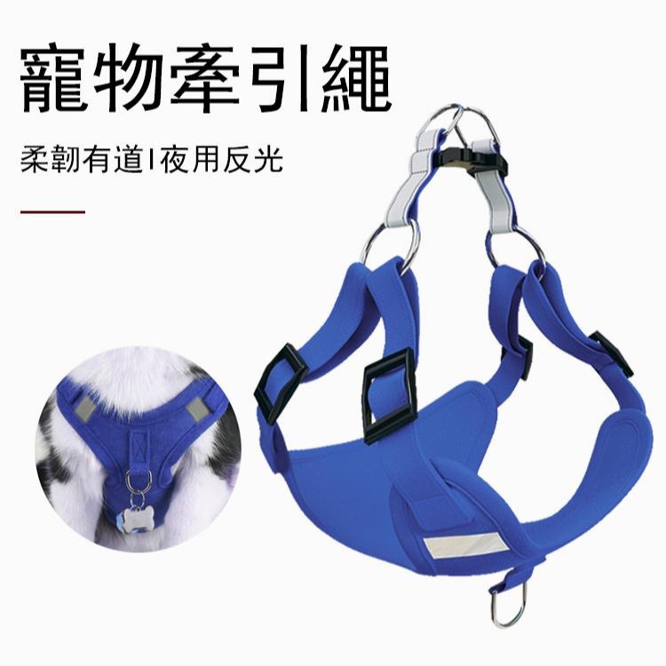 3001🐾現貨🐾狗胸背帶 中小型犬 麂皮絨  寵物防爆衝 反光胸揹帶 輕盈透氣法鬥胸背 狗狗牽引繩-細節圖8