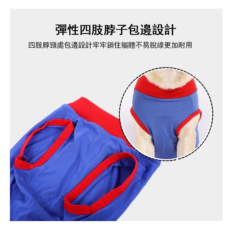 1014寵物狗狗絕育服🌈現貨 術后康復服 防舔  魔術貼條斷奶服 防護服 中小型犬 高彈性透氣 親膚緊包-細節圖6