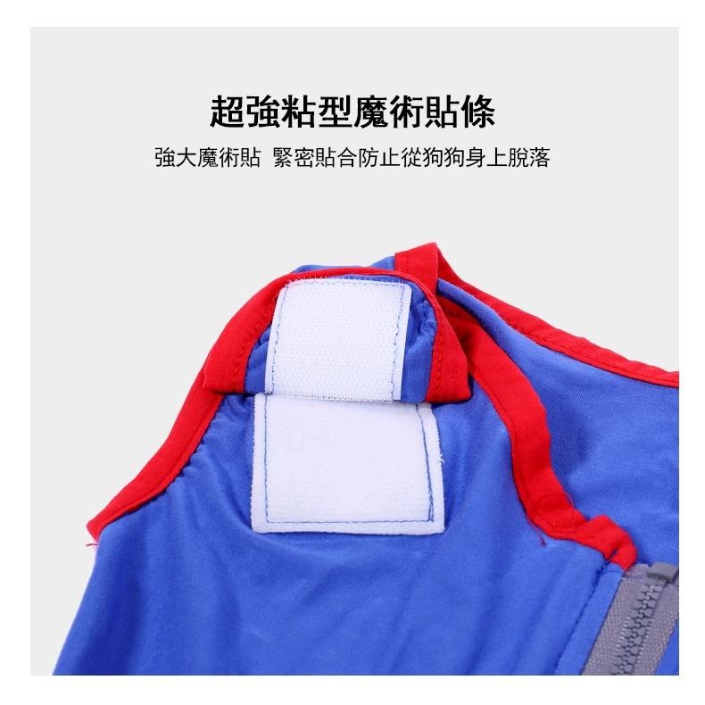 1014寵物狗狗絕育服🌈現貨 術后康復服 防舔  魔術貼條斷奶服 防護服 中小型犬 高彈性透氣 親膚緊包-細節圖7