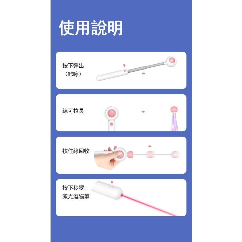 4006⭕️現貨⭕️雷射逗貓棒 兩段式伸縮 貓咪玩具 逗貓雷射筆 羽毛 可替換頭 貓咪玩具-細節圖7