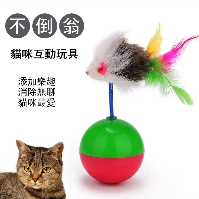 4033🔥逗貓貓咪自嗨玩具 老鼠不倒翁 寵物主人互動貓抓球玩具-細節圖3