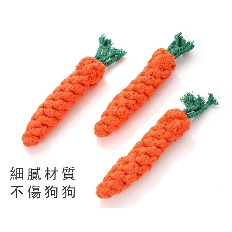 4014🥳現貨🥳 狗狗玩具 寵物棉繩磨牙潔牙 手工編織 可愛胡蘿蔔造型 耐咬棉繩-細節圖5