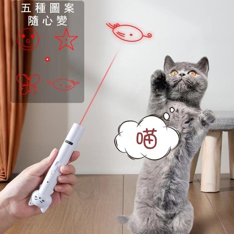 4017💫現貨💫多功能激光逗貓棒貓 蘚檢測棒 USB圖案 長桿羽毛逗貓筆 可愛造型 雷射-細節圖8
