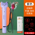 4017💫現貨💫多功能激光逗貓棒貓 蘚檢測棒 USB圖案 長桿羽毛逗貓筆 可愛造型 雷射-規格圖8