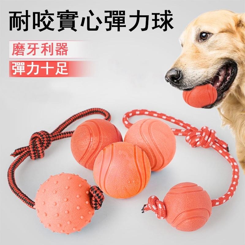 4015💕現貨💕寵物網球紋實心橡膠玩具球  耐咬磨牙  橡膠彈力球 狗狗玩具  狗球耐咬訓狗球 狗啃咬球-細節圖2