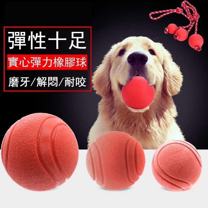 4015💕現貨💕寵物網球紋實心橡膠玩具球  耐咬磨牙  橡膠彈力球 狗狗玩具  狗球耐咬訓狗球 狗啃咬球-細節圖3