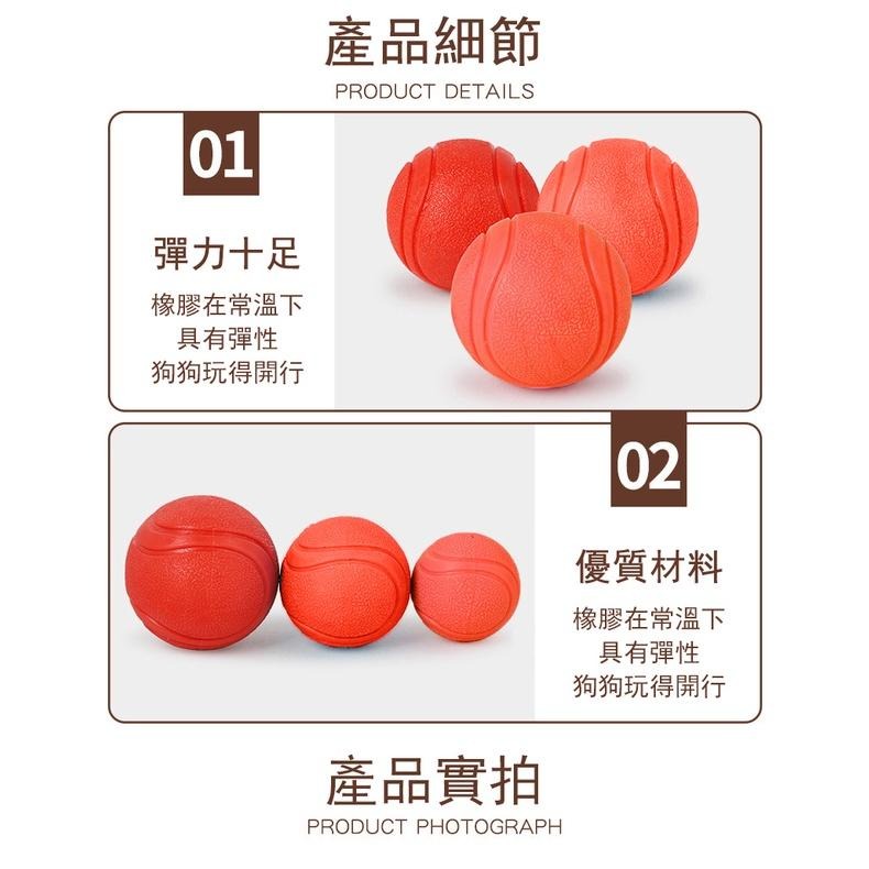 4015💕現貨💕寵物網球紋實心橡膠玩具球  耐咬磨牙  橡膠彈力球 狗狗玩具  狗球耐咬訓狗球 狗啃咬球-細節圖8