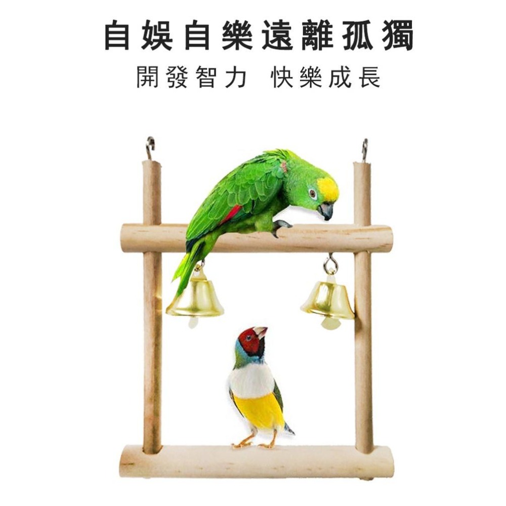 4024AA🦜現貨🦜鸚鵡玩具  鳥類啃咬 木質秋千 軟梯 雲梯 木珠旋轉樓梯8件套裝-細節圖3