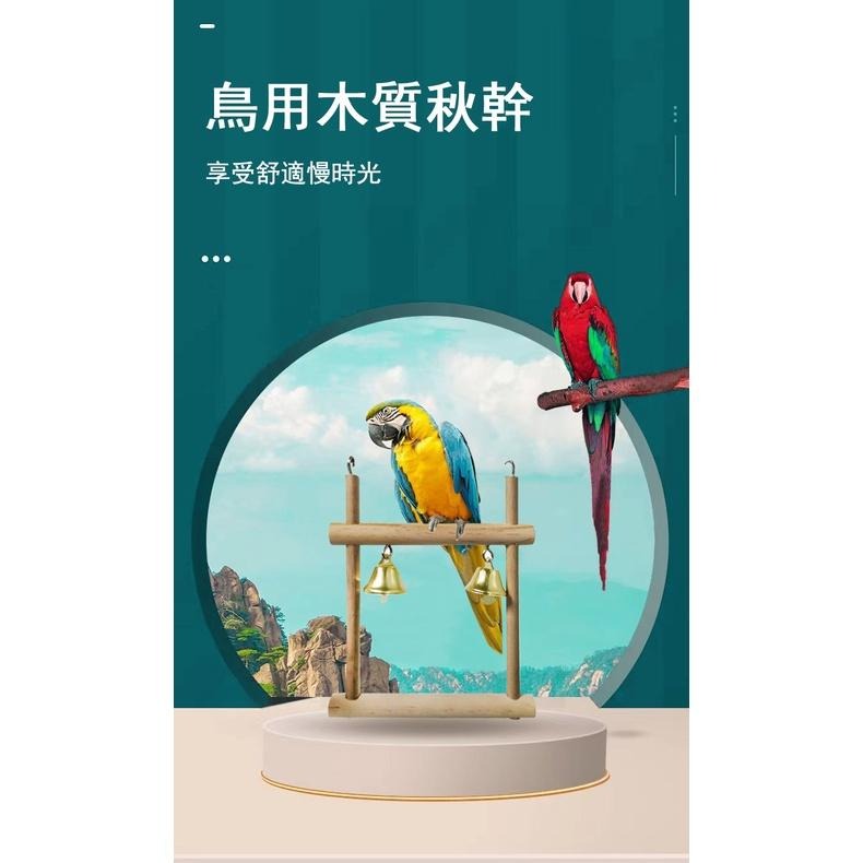 4024AA🦜現貨🦜鸚鵡玩具  鳥類啃咬 木質秋千 軟梯 雲梯 木珠旋轉樓梯8件套裝-細節圖6