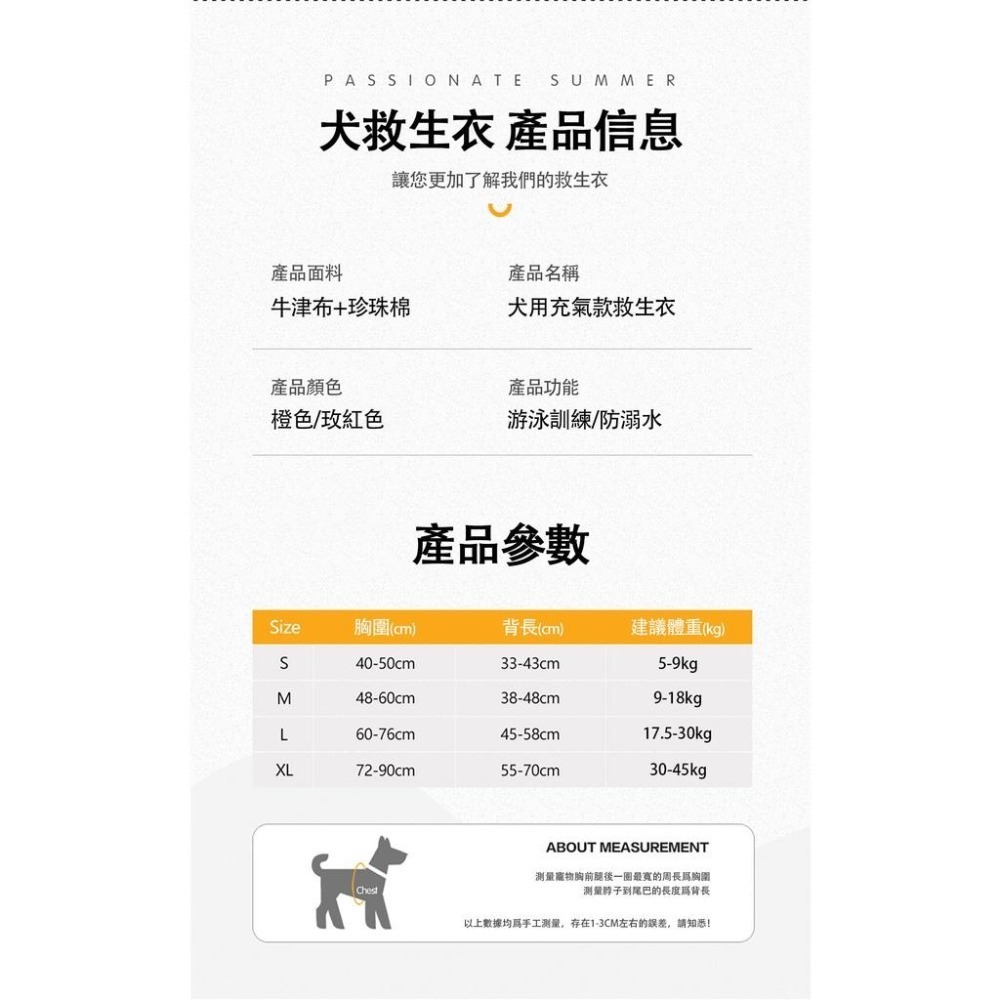 1001🐕現貨🐕 夏季寵物可調節充氣狗狗救生衣 小中大型犬泳衣 送充氣筒 浮力衣 防水背心-細節圖3