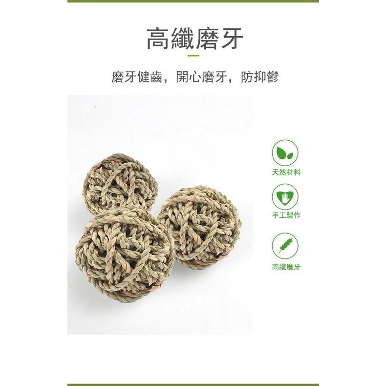 4027🌻現貨🌻鸚鵡兔兔腳下玩具 啃咬草編球 藤編球 稻草球  解悶 小寵物玩具 手工編織-細節圖6