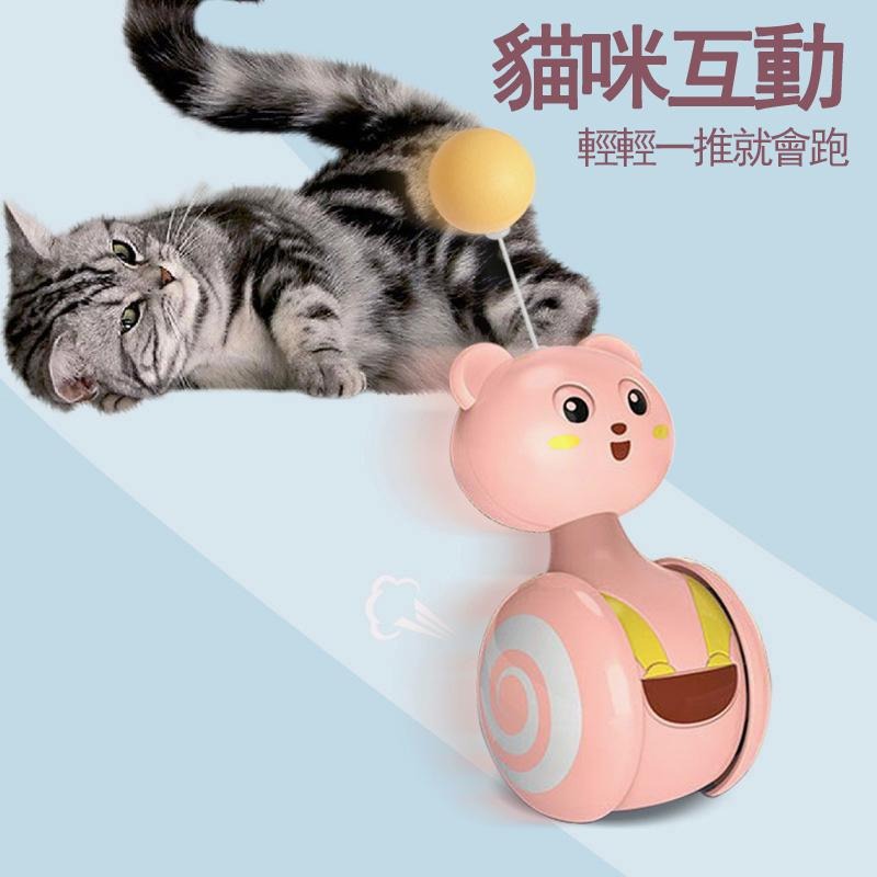 4040貓咪不倒翁滑行玩具逗貓棒 耐咬自嗨解悶自動逗貓發聲球 寵物貓用品-細節圖4