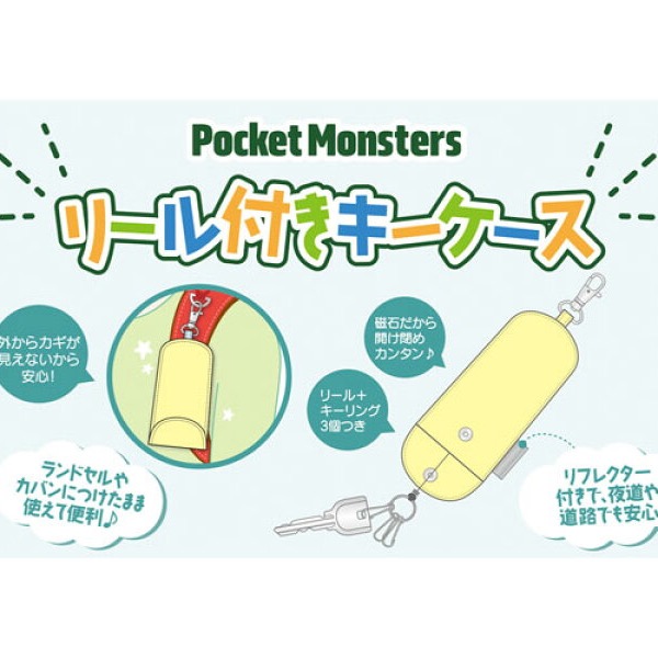 寶可夢 Pokemon 伸縮 鑰匙包 鑰匙圈 鑰匙扣 鑰匙環 夜光 反光 多功能 大容量 鑰匙收納-細節圖7