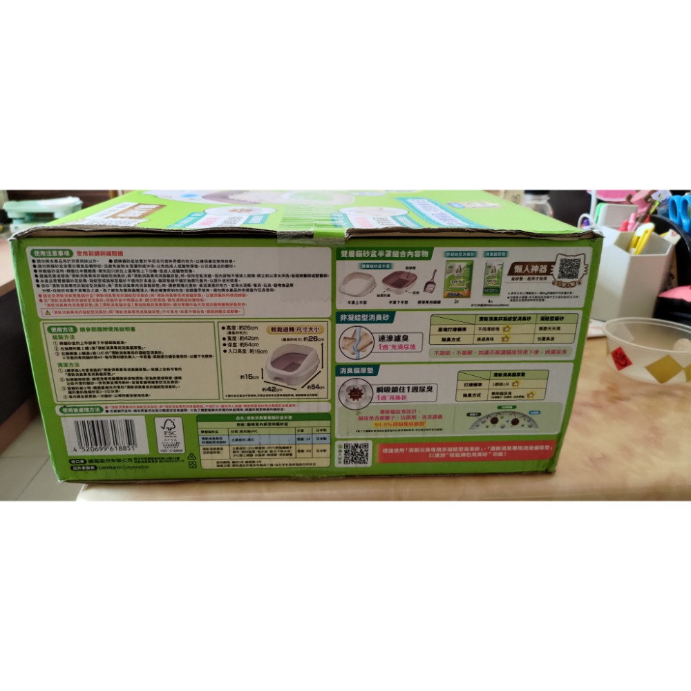 unicharm pet 清新消臭 半罩式雙層貓砂盆 組-細節圖2