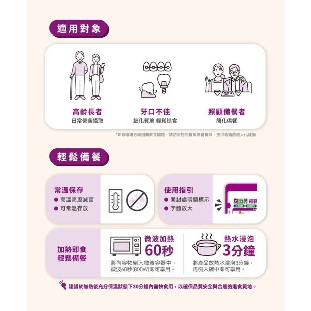 桂格完膳 軟質餐 麻油香雞燉飯 / 芋香豬肉燉飯 / 羅勒茄汁嫩豬丁 / 蒜味胡椒嫩雞丁-細節圖5