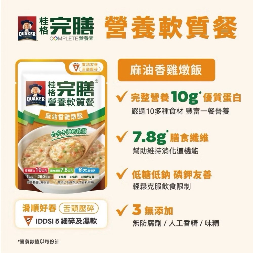 燉飯-麻油香雞-260g