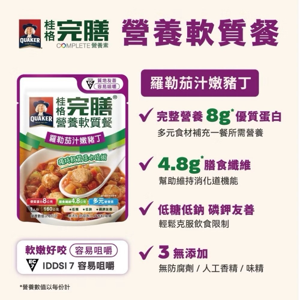 配菜-羅勒茄汁嫩豬丁-160g