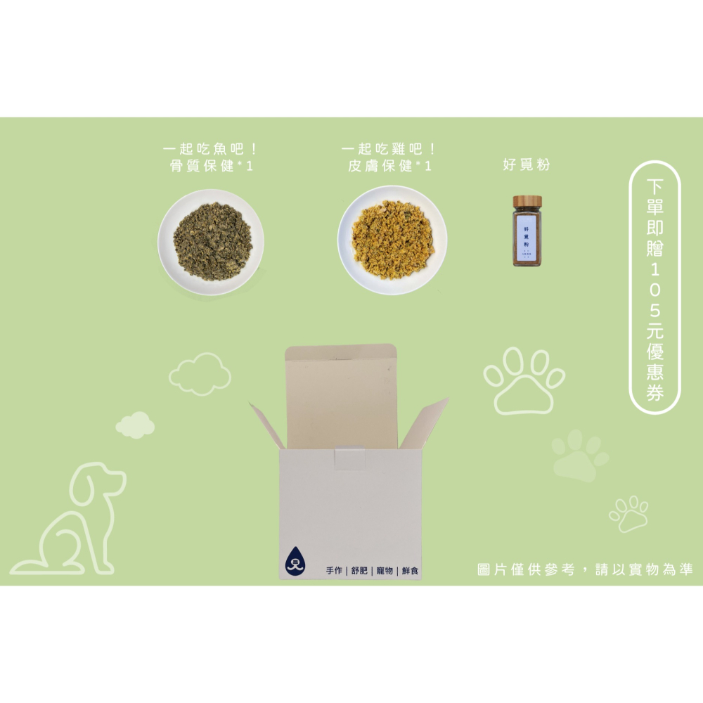 【一起覓Eat me】汪汪嚐鮮組 寵物舒肥鮮食 寵物鮮食 狗狗主食 舒肥鮮食 Eat me 一起覓 狗狗鮮食-細節圖2