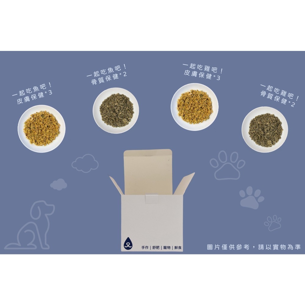 【一起覓Eat me】狗_長期訂閱方案 寵物舒肥鮮食 寵物鮮食 狗狗主食 舒肥鮮食 Eat me 一起覓 狗狗鮮食-細節圖3